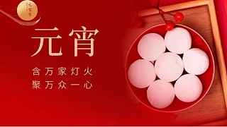 元宵快樂！靈科超聲波邀您猜燈謎！