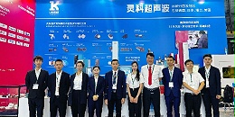 2024年第三十六屆中國國際塑料橡膠工業(yè)展覽會