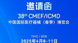 邀約函丨靈科超聲波邀您共赴2025 ICMD，“焊”接制造新未來