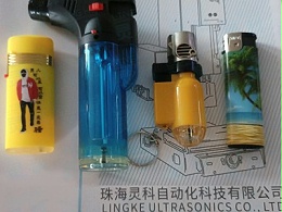 靈科超聲波焊接打火機(jī)樣品