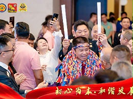 初心為本、和諧發(fā)展丨廣東獅子會(huì)珠海代表處2024-2025年度干部就職儀式圓滿落幕