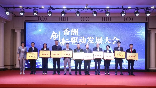 創(chuàng)新驅(qū)動行業(yè)發(fā)展，“靈科超聲波”獲“智能裝備制造十強(qiáng)”企業(yè)表彰