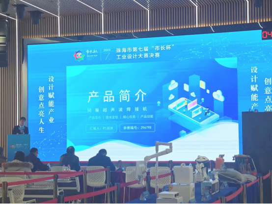 工業(yè)設(shè)計(jì)的那些事|靈科超聲波：擘畫藍(lán)圖求發(fā)展，開拓篤行謀突破