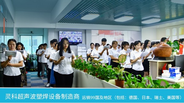 靈科超聲波祝我黨100周年生日快樂(lè)！