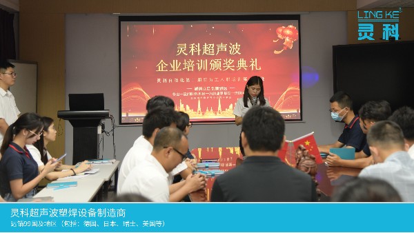 靈科智慧院|2021年第三期第一階段員工內(nèi)訓(xùn)頒獎(jiǎng)儀式